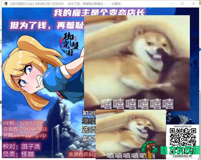 【RPG/汉化】雇主是个超绅士店长：为了钱再羞耻的事也要做~安卓+PC 精翻汉化版【1.5G】-魅力次元屋