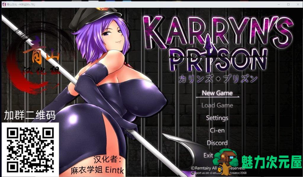 【爆款RPG/汉化/动态】卡琳·监狱长 V.7B.J 精翻作弊步兵版付魔改版【更新/1.2G】-魅力次元屋