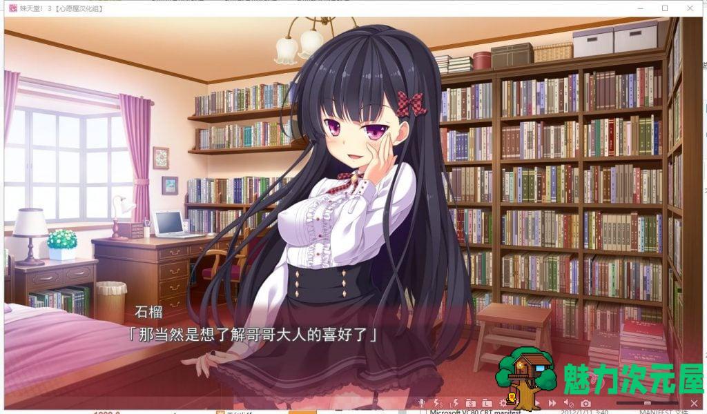 【妹系ADV/汉化/全动态】 妹天堂3 ! 步兵汉化版 付动画+存档【新汉化/CV/4.5G】
