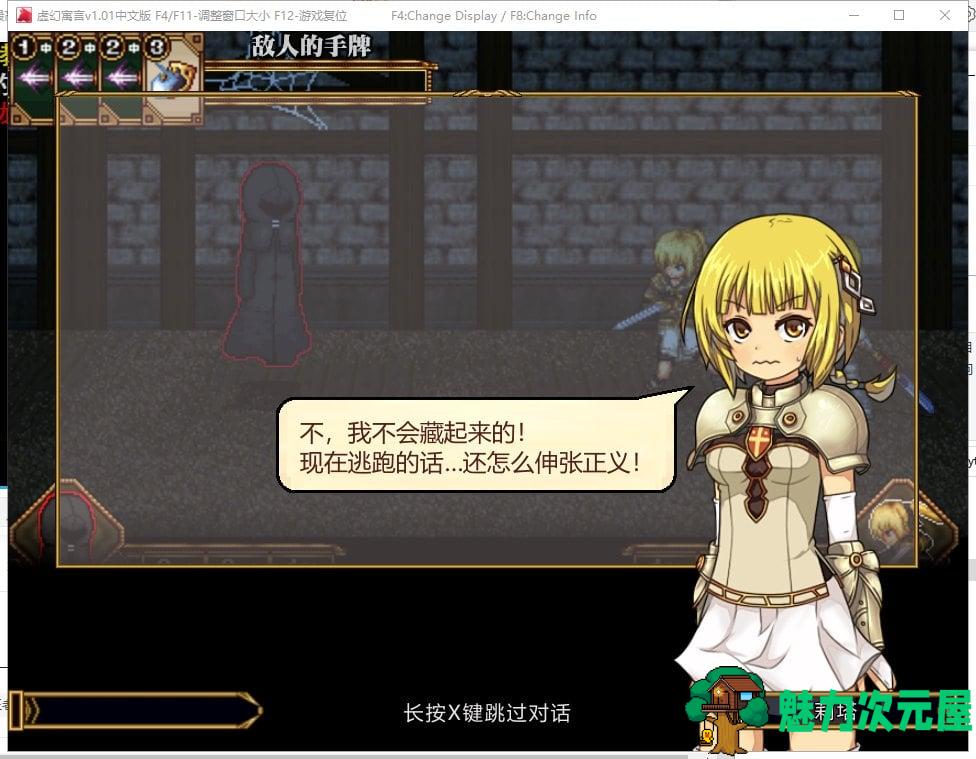 【RPG/中文/动态】虚幻寓言-欲望的祭品 FalseMyth 官方中文步兵版【560M/新汉化】