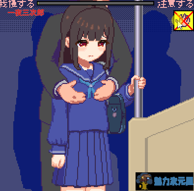 【像素SLG/全动态】痴漢電車 DL完整正式版【100M/新作/CV】