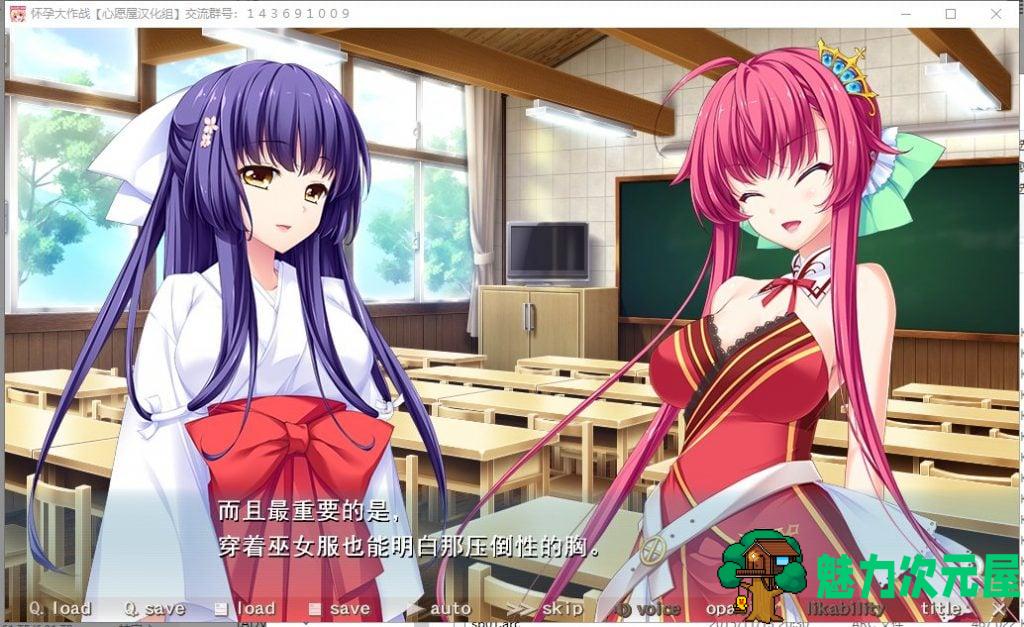 【拔作ADV/汉化/全CV】怀孕大作战 精翻汉化硬盘版 付CG包+存档【新汉化/3.8G】