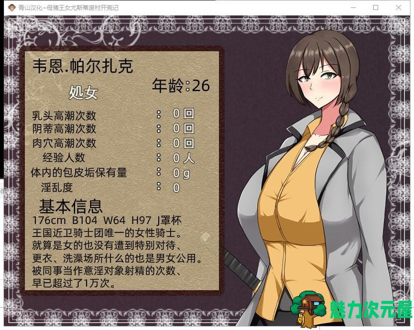 【RPG/汉化】丢人公主尤斯蒂的废村开荒记 精翻汉化完结版+CG包【新汉化/1.1G】