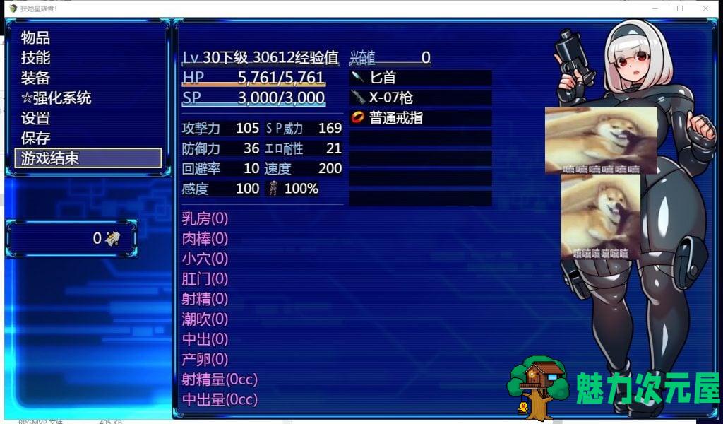 【ARPG/汉化】扶她星耀者 安卓+PC 精翻汉化版【1.7G/新汉化】