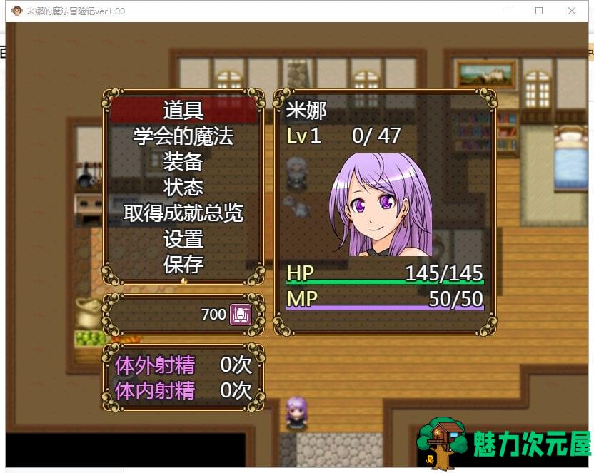 【RPG/汉化】米娜的魔法冒险记~ 汉化版 安卓+PC【1.1G/新汉化/全CV】