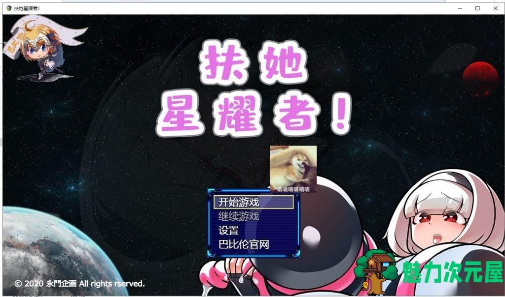 【ARPG/汉化】扶她星耀者 安卓+PC 精翻汉化版【1.7G/新汉化】-魅力次元屋