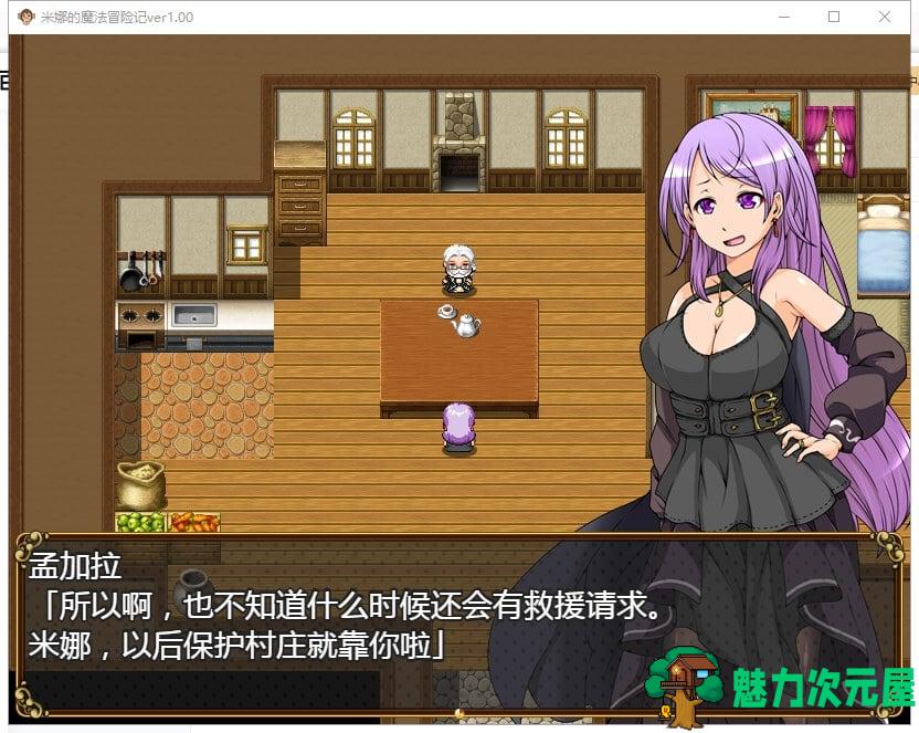 【RPG/汉化】米娜的魔法冒险记~ 汉化版 安卓+PC【1.1G/新汉化/全CV】
