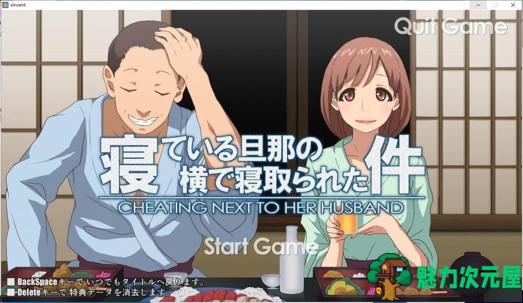 【触摸SLG/全动态】在睡着的丈夫旁边睡着的事：S妻子篇+M妻子篇【450M】-魅力次元屋