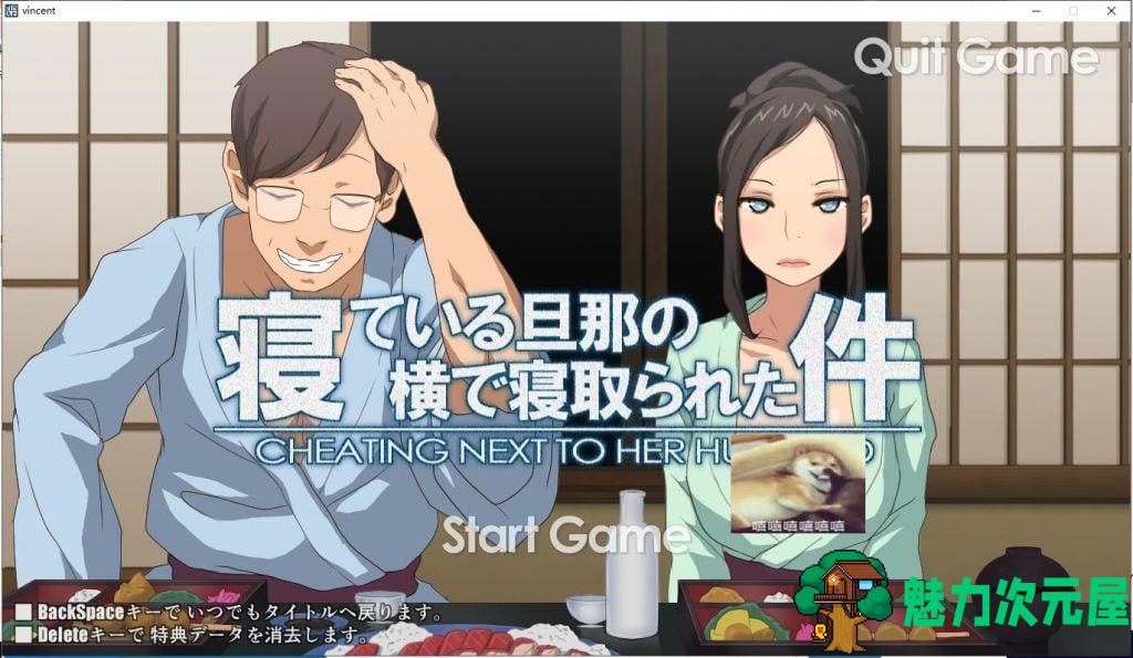【触摸SLG/全动态】在睡着的丈夫旁边睡着的事：S妻子篇+M妻子篇【450M】