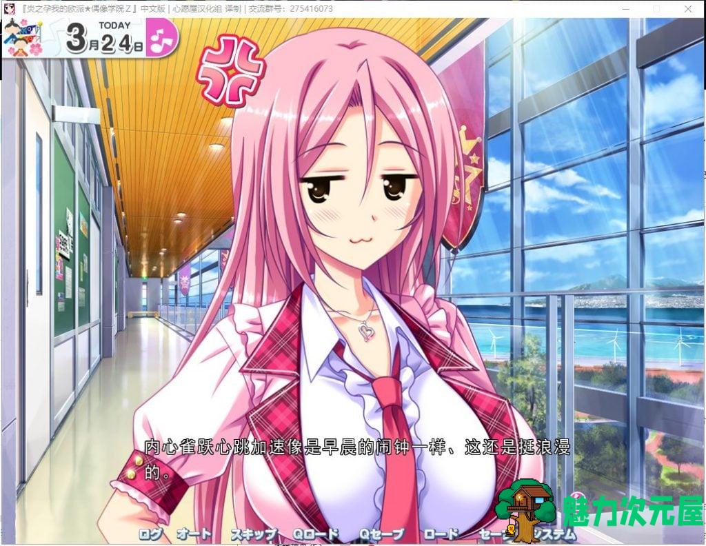 【极品ADV/汉化/全动态】炎之孕我的欧派 偶像学院Z 汉化硬盘版 付存档【3.2G/新汉化】
