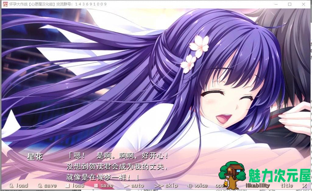 【拔作ADV/汉化/全CV】怀孕大作战 精翻汉化硬盘版 付CG包+存档【新汉化/3.8G】