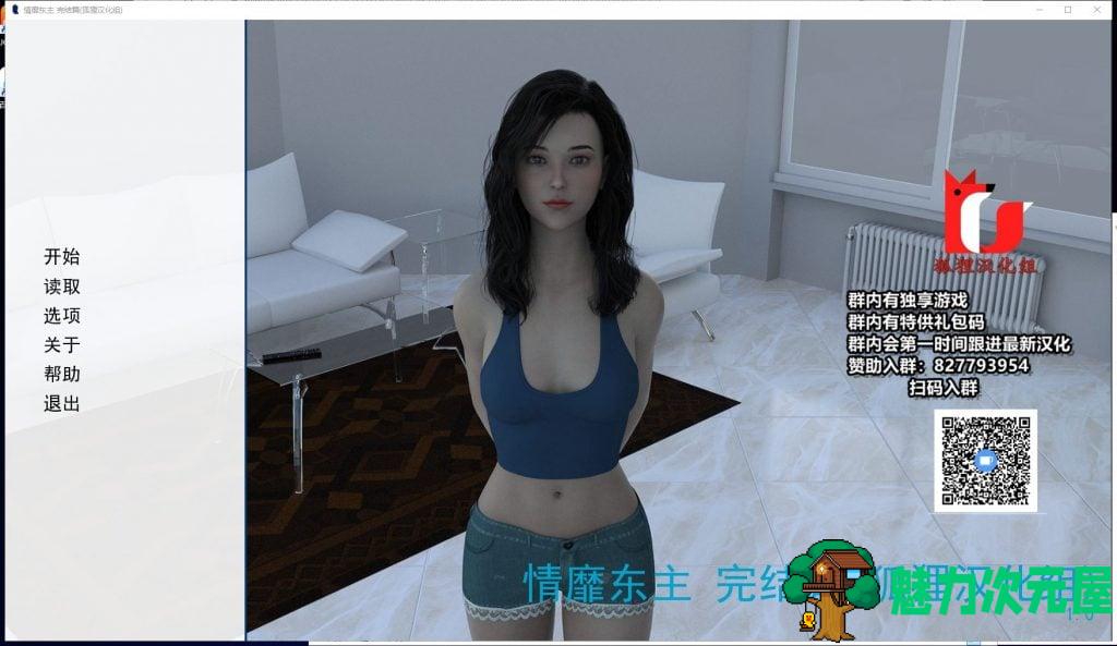 【亚洲风SLG/汉化/动态】情靡东主 V1.0 安卓+PC 精翻汉化完结版+CG【更新2G】-魅力次元屋