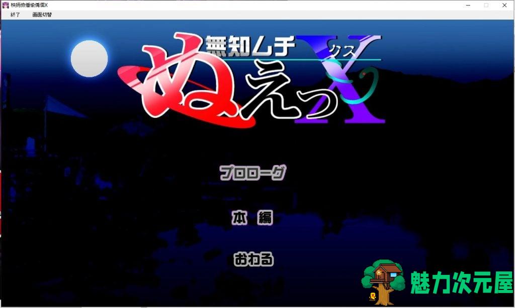 【HAG/全动态】[东方同人]おしおき娘々[封兽鵺+霍青娥]【2G/新作】-魅力次元屋