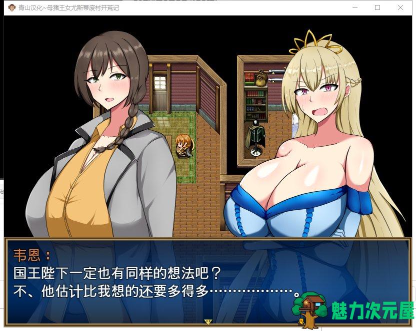 【RPG/汉化】丢人公主尤斯蒂的废村开荒记 精翻汉化完结版+CG包【新汉化/1.1G】