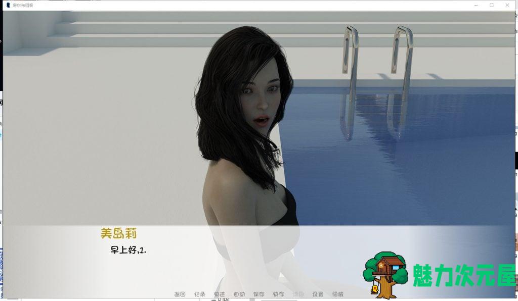 【亚洲风SLG/汉化/动态】情靡东主 V1.0 安卓+PC 精翻汉化完结版+CG【更新2G】