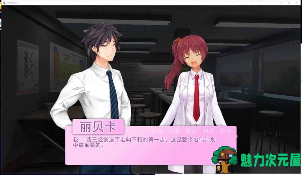 【SLG/汉化】乱性 Chromo XY 安卓+PC 步兵精翻汉化版【1.1G/新汉化】