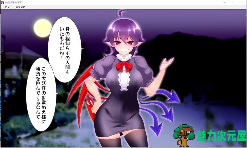 【HAG/全动态】[东方同人]おしおき娘々[封兽鵺+霍青娥]【2G/新作】