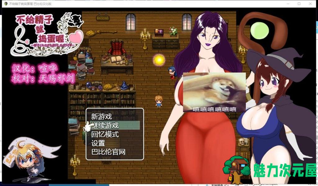 【RPG/汉化/动态】不给经液就捣蛋哦 Trick or Treat PC+安卓 精翻汉化版【更新/2.1G】-魅力次元屋