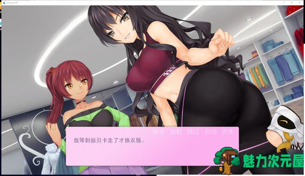 【SLG/汉化】乱性 Chromo XY 安卓+PC 步兵精翻汉化版【1.1G/新汉化】