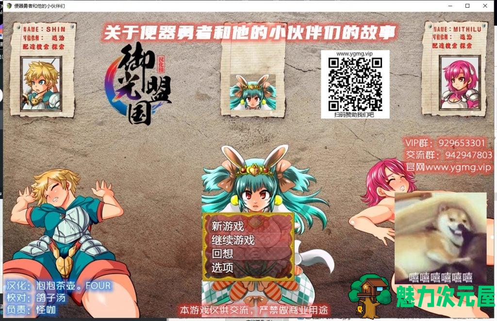 【日系RPG/汉化/动态】异界传说 精翻汉化完结版【新汉化/战斗H/600M】-魅力次元屋