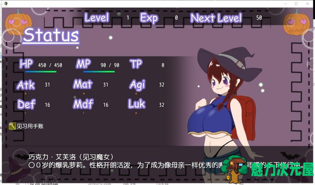 【RPG/汉化/动态】不给经液就捣蛋哦 Trick or Treat PC+安卓 精翻汉化版【更新/2.1G】