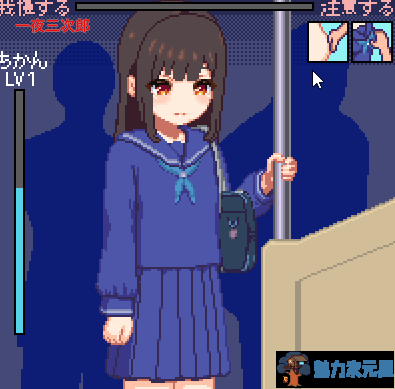 【像素SLG/全动态】痴漢電車 DL完整正式版【100M/新作/CV】