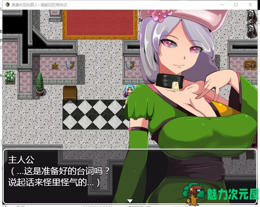 【RPG/汉化】奥赛利亚与罪人-高能囚犯带妹记 PC+安卓 精翻汉化版【1.2G/新汉化】