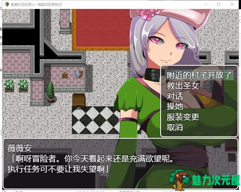 【RPG/汉化】奥赛利亚与罪人-高能囚犯带妹记 PC+安卓 精翻汉化版【1.2G/新汉化】