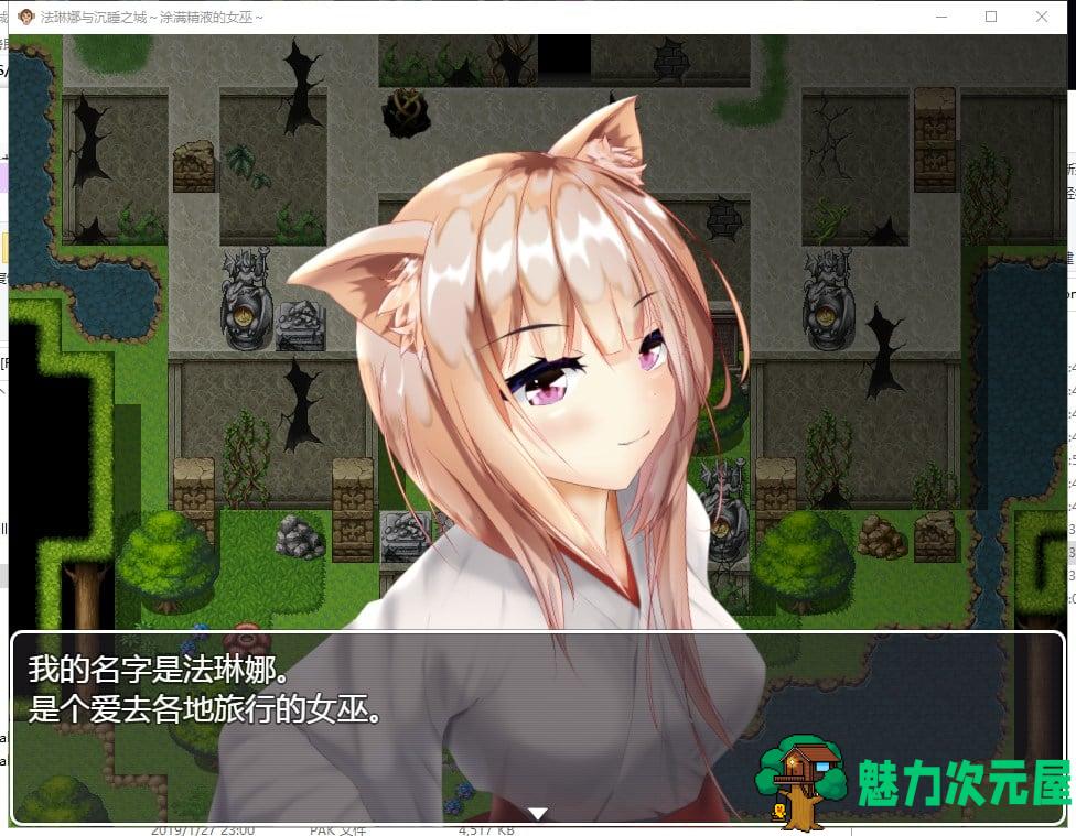 【RPG/汉化/全动态】法琳娜与沉睡之城~涂满黏液的女巫 安卓+PC 汉化版【1.3G/新汉化】