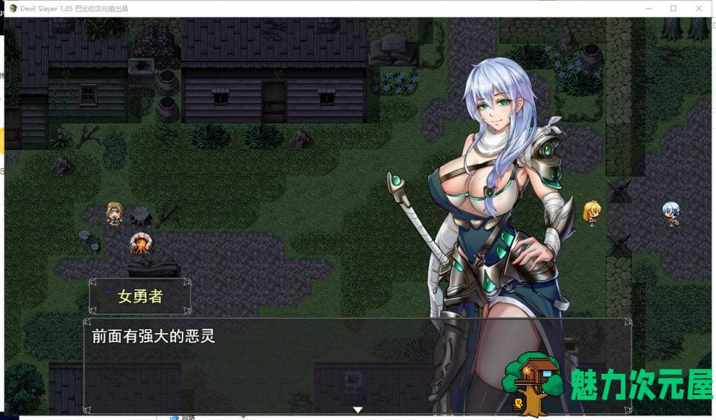【RPG/汉化/全动态】恶魔追猎者-Devil Slayer 安卓+PC 精翻汉化版 付全CG包【1G/新汉化/全CV】