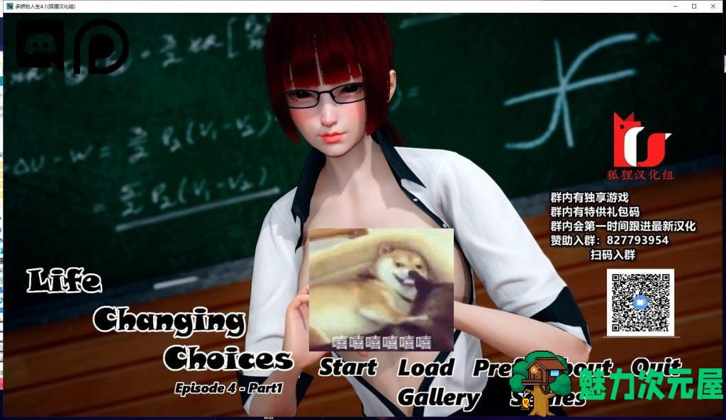 【国风SLG/汉化/动态】多娇的人生 V4.1 PC+安卓 精翻汉化版+CG【新汉化/1.6G】-魅力次元屋