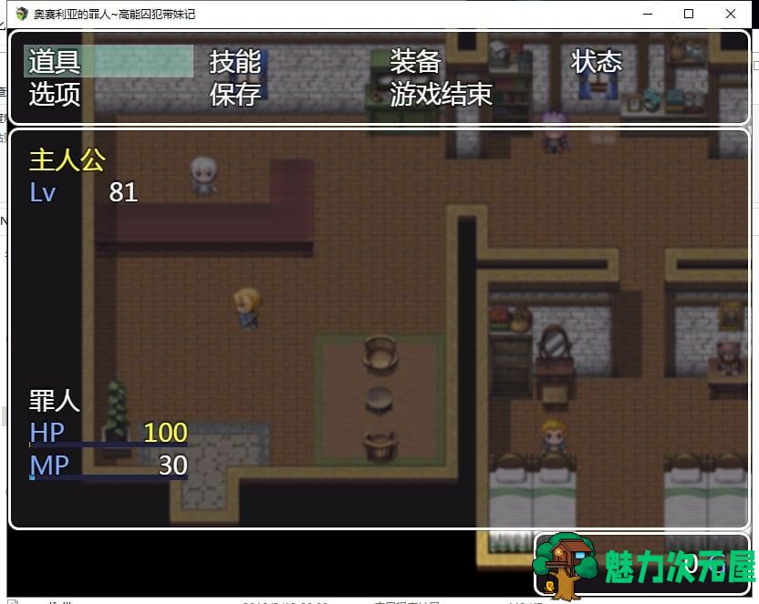【RPG/汉化】奥赛利亚与罪人-高能囚犯带妹记 PC+安卓 精翻汉化版【1.2G/新汉化】