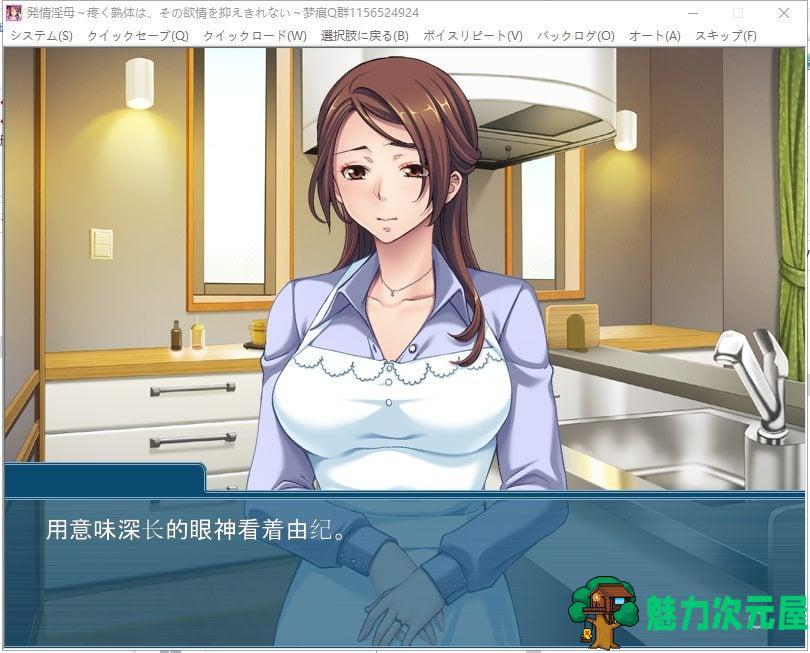 【拔作ADV/汉化】发情的岳母~无法抑制的欲望！PC+安卓 安卓+PC 机翻汉化版 付CG包+动画【新汉化/2.3G】
