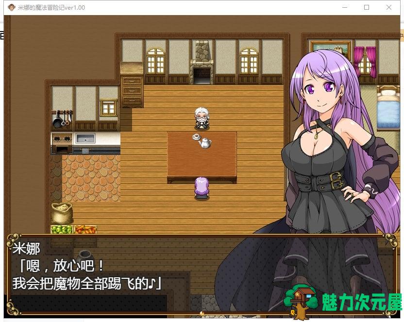 【RPG/汉化】米娜的魔法冒险记~ 汉化版 安卓+PC【1.1G/新汉化/全CV】