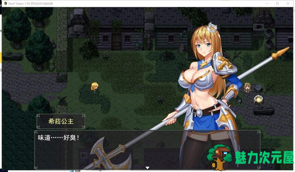 【RPG/汉化/全动态】恶魔追猎者-Devil Slayer 安卓+PC 精翻汉化版 付全CG包【1G/新汉化/全CV】
