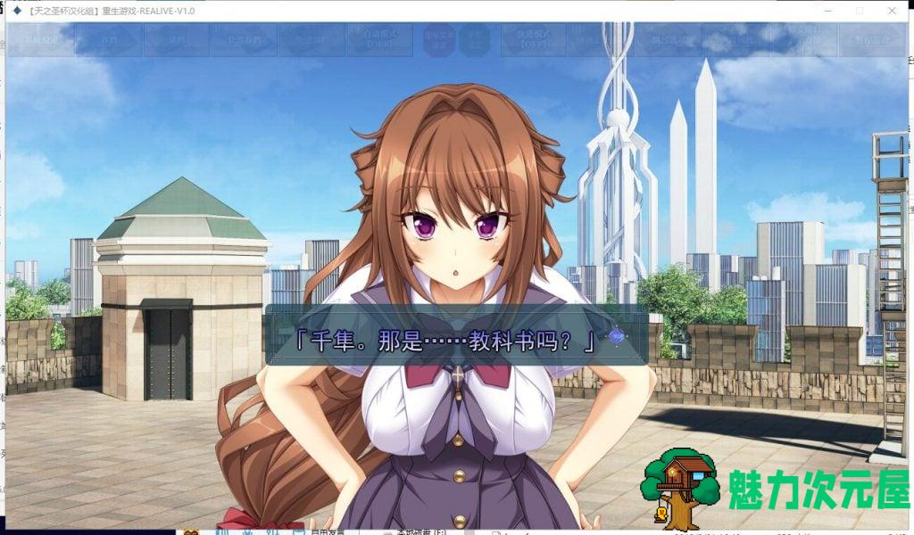 【大型ADV/汉化】重生游戏-REALIVE- 汉化硬盘版+存档[天之圣杯汉化组]【4.9G/新汉化】