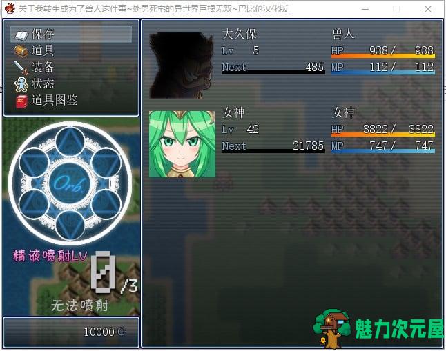 【RPG/汉化】关于我转生成为了兽人这件事-童贞死宅异世界无双 精翻汉化版【900M】