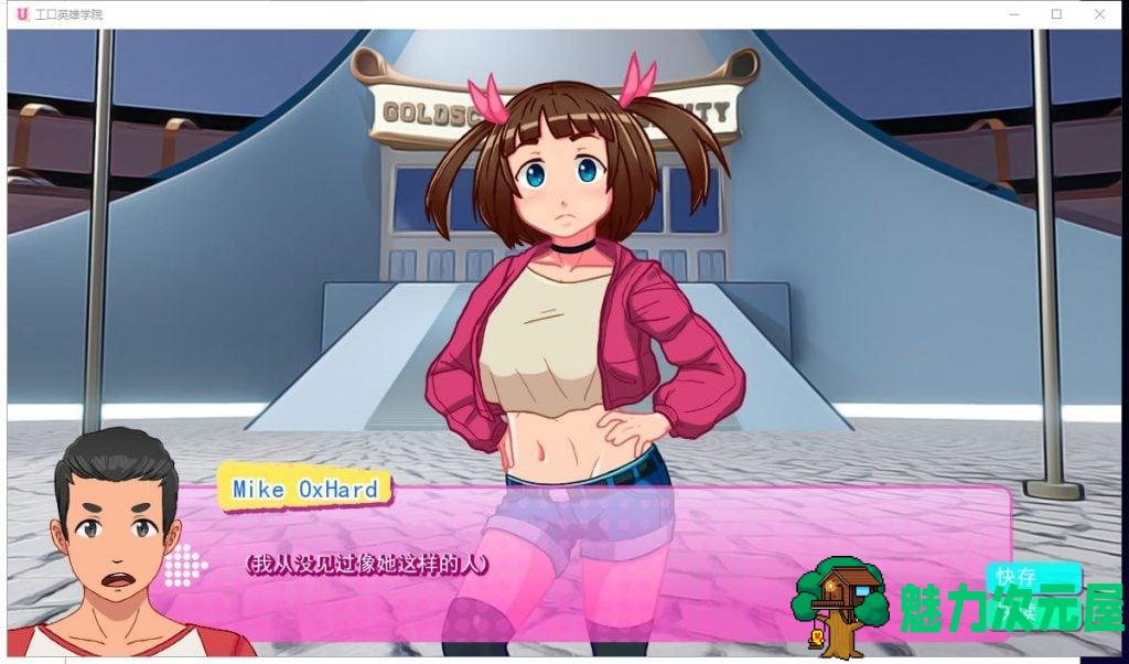 【欧美2D/汉化/动态】超级英雄エロ学院V0.30 PC+安卓 精翻汉化版+全CG【更新/500M】