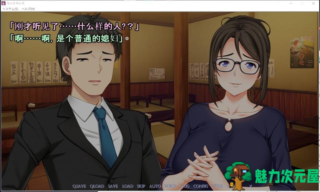 【ADV/汉化/CV】欲求不满的妻子出轨的理由！PC+安卓 云汉化版+CG【新汉化/1.4G】