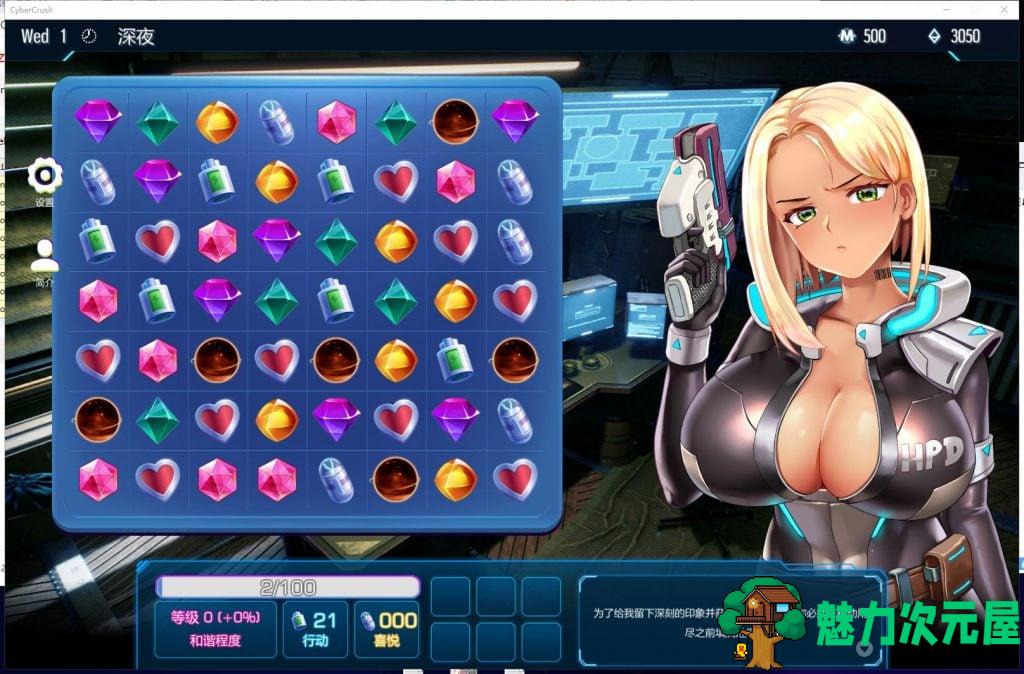 【SLG/中文/全动态】Cyber Crush2069 官方中文步兵版【1.1G/新作/CV】