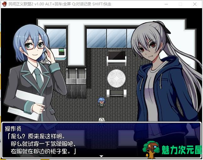 【恶堕RPG/中文/步兵】民间正义联盟2！STEAM官方中文步兵版 付CG+前作【1G/新汉化】