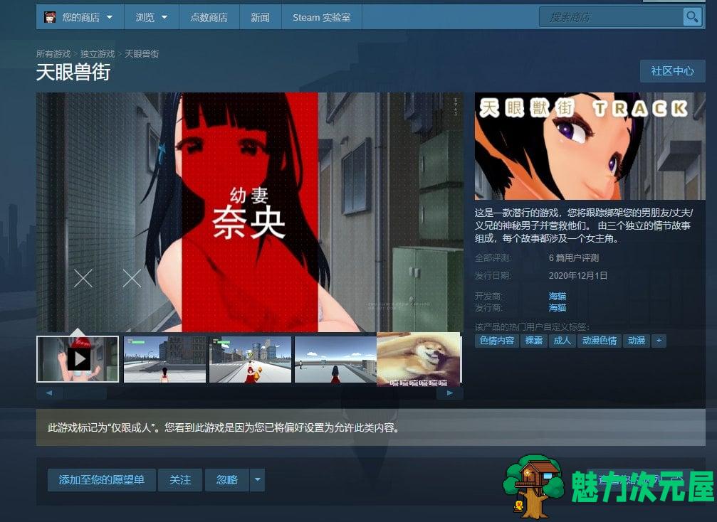 【跟踪3D/中文/全动态】天眼兽街：真正的快乐 TRACK 官方中文步兵版【600M】【新作】
