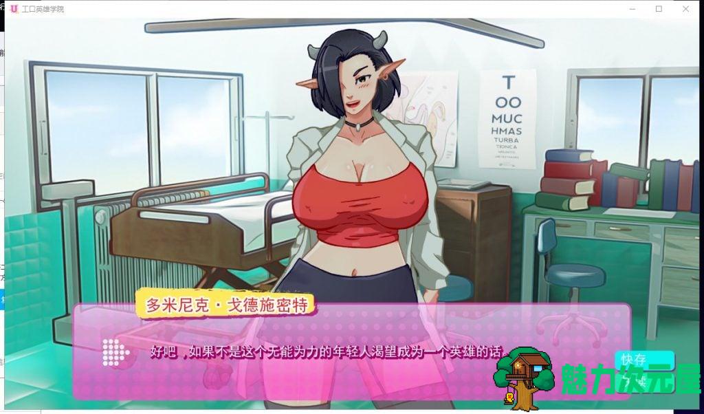 【欧美2D/汉化/动态】超级英雄エロ学院V0.30 PC+安卓 精翻汉化版+全CG【更新/500M】