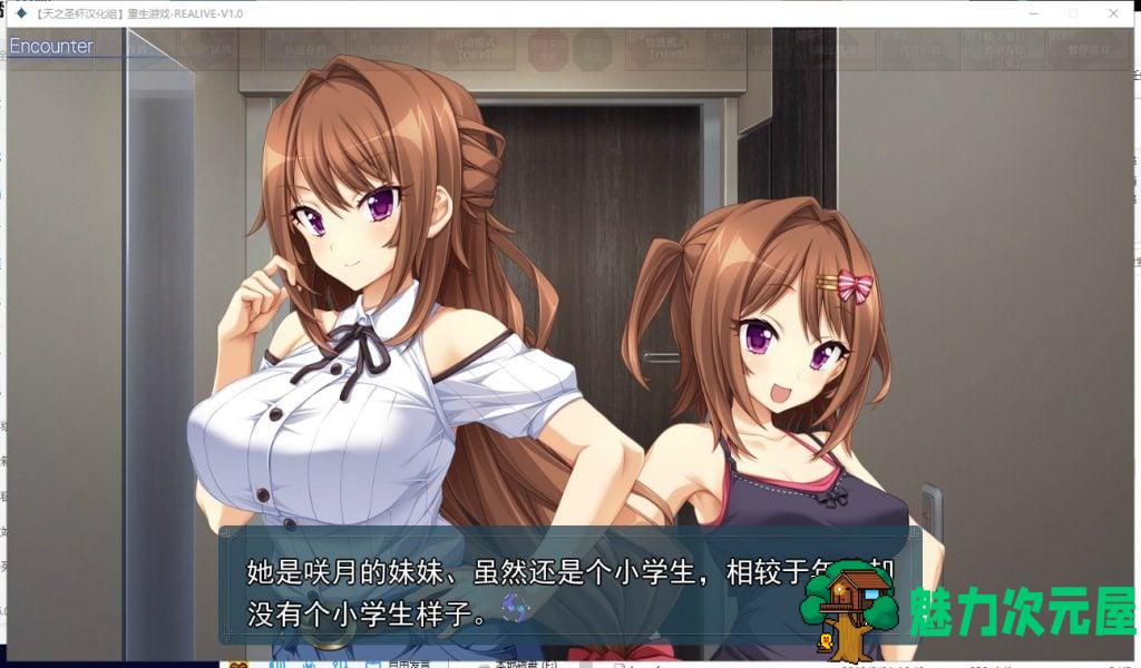 【大型ADV/汉化】重生游戏-REALIVE- 汉化硬盘版+存档[天之圣杯汉化组]【4.9G/新汉化】