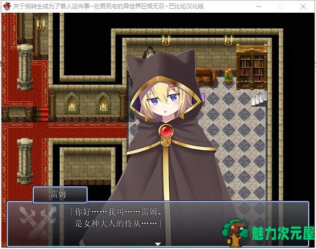【RPG/汉化】关于我转生成为了兽人这件事-童贞死宅异世界无双 精翻汉化版【900M】