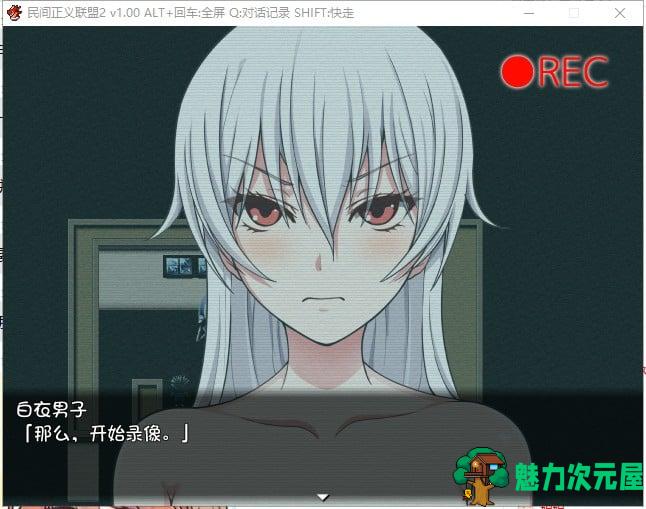 【恶堕RPG/中文/步兵】民间正义联盟2！STEAM官方中文步兵版 付CG+前作【1G/新汉化】