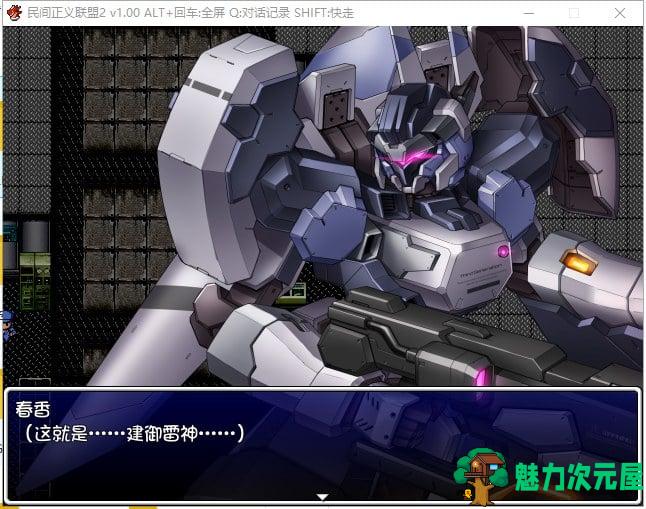【恶堕RPG/中文/步兵】民间正义联盟2！STEAM官方中文步兵版 付CG+前作【1G/新汉化】