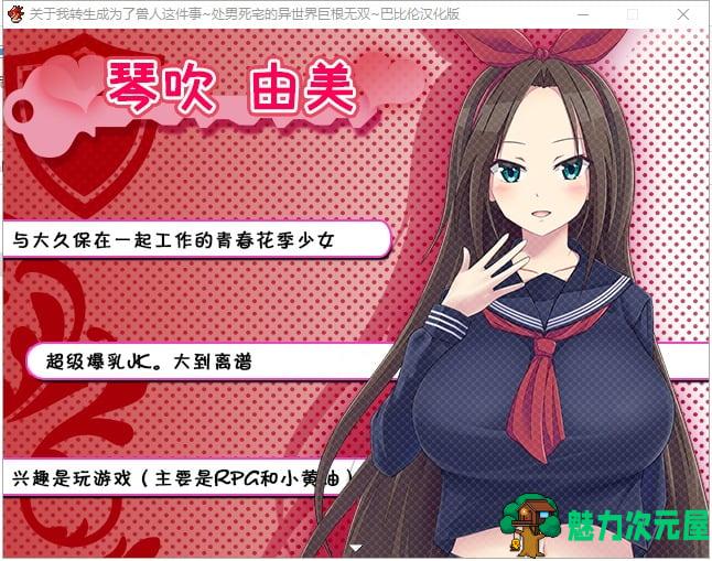 【RPG/汉化】关于我转生成为了兽人这件事-童贞死宅异世界无双 精翻汉化版【900M】