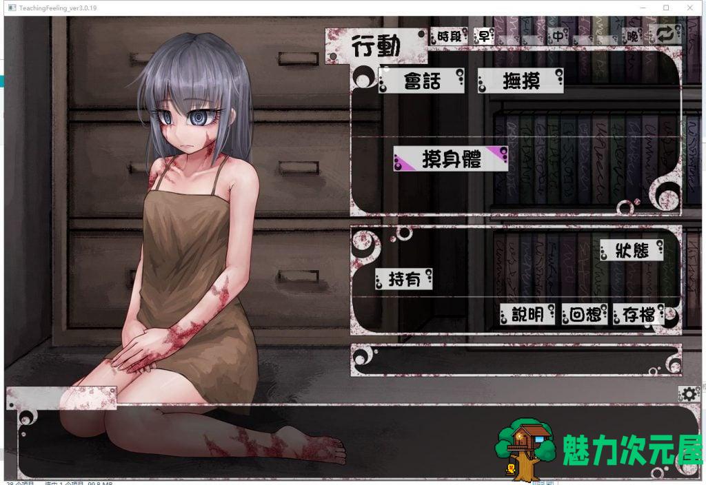 【神级SLG/调教/更新/中文】奴隶少女希露薇 V3.0.19 精翻汉化官方正式版 付存档【动态/2G】