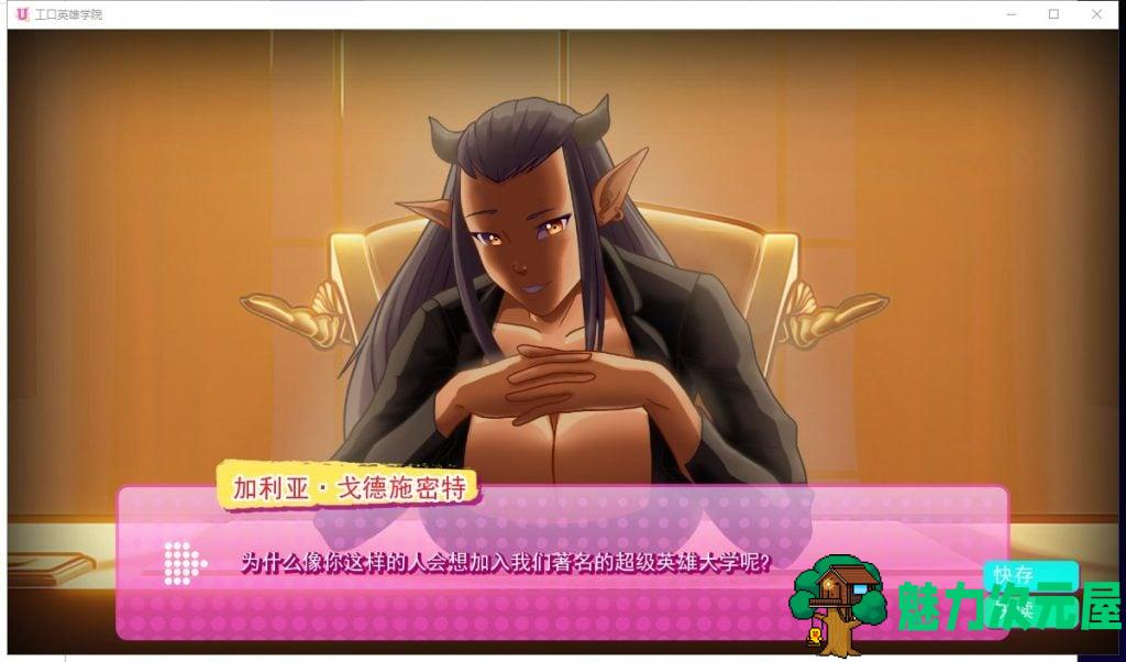 【欧美2D/汉化/动态】超级英雄エロ学院V0.30 PC+安卓 精翻汉化版+全CG【更新/500M】